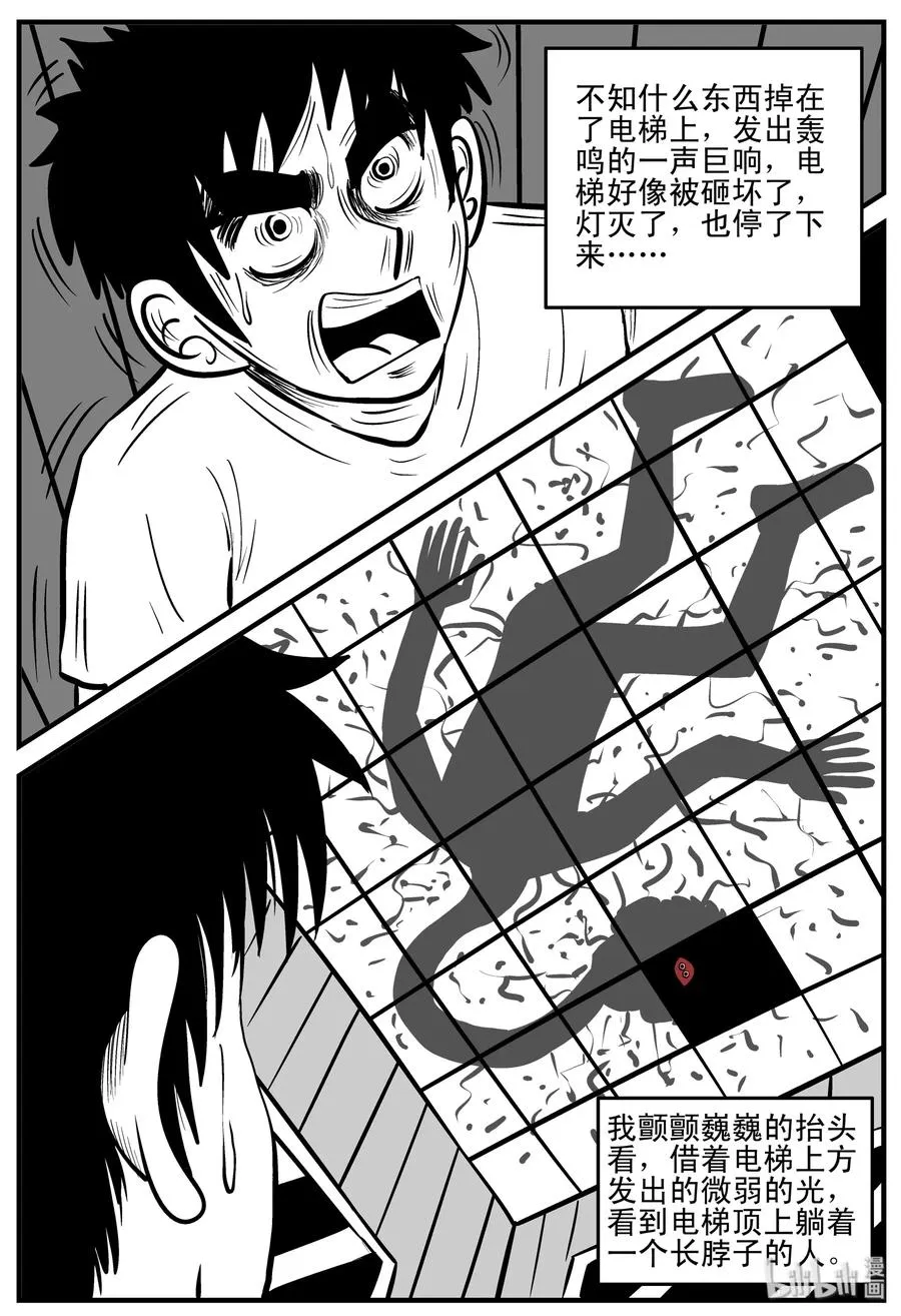 小智怪谈消失的走廊结局什么意思漫画,215 地狱电梯（2）2图