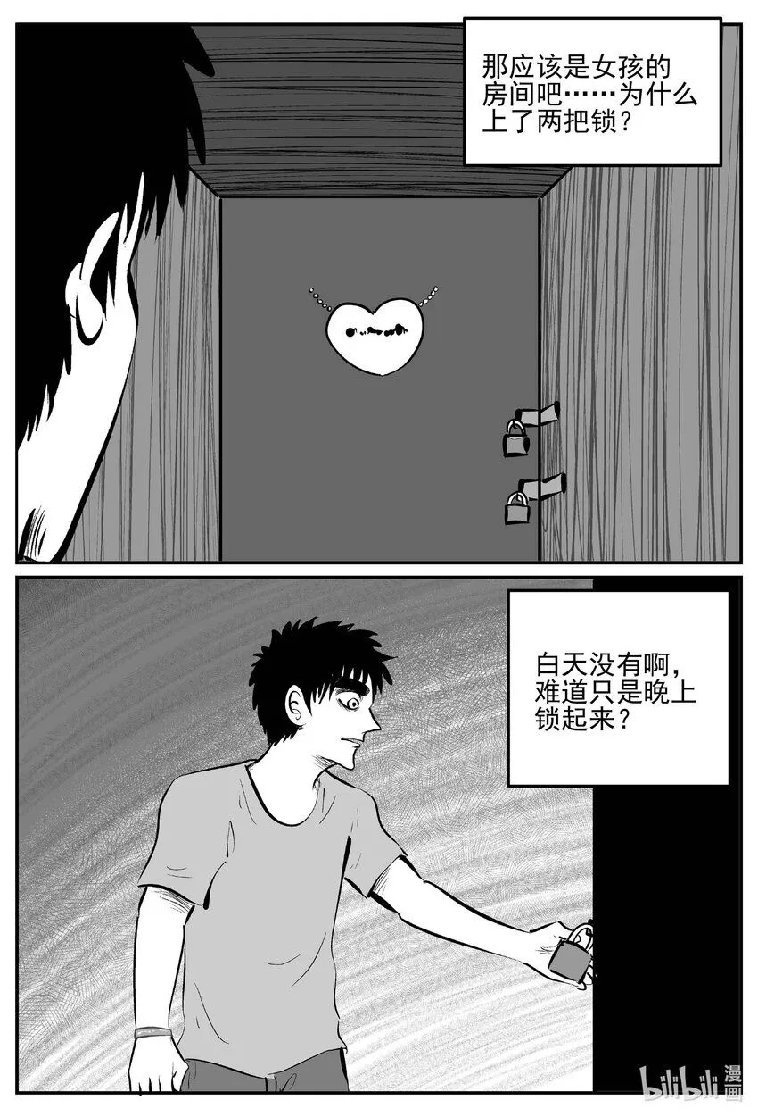 小智侃财经漫画,895 地上天国的魔音4图