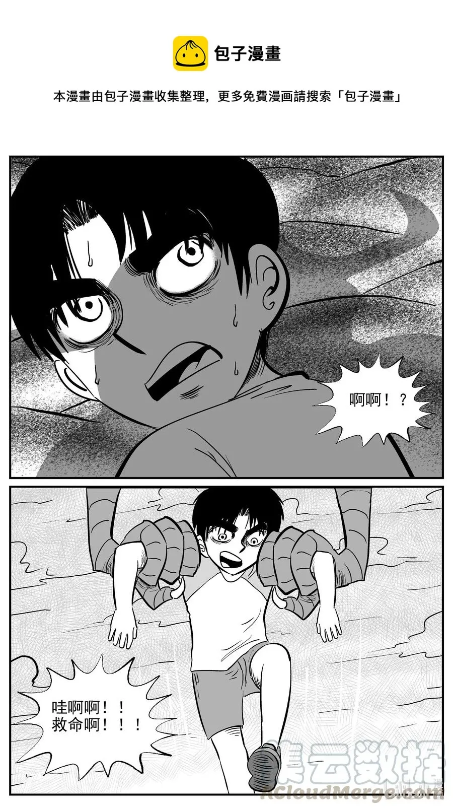 小智怪谈古风漫画漫画,493 它71图
