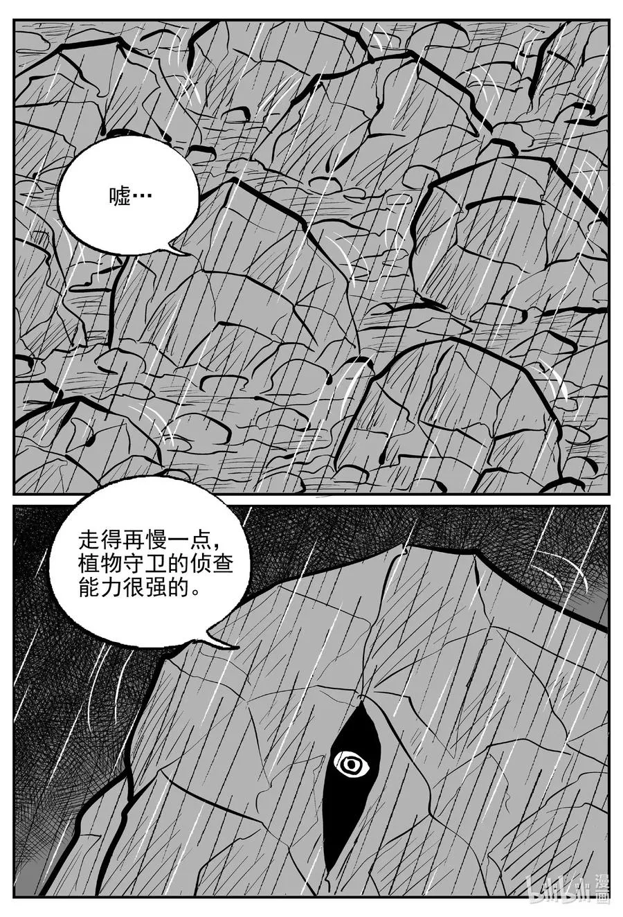 小智怪谈在线观看免费下拉漫画,510 它75图
