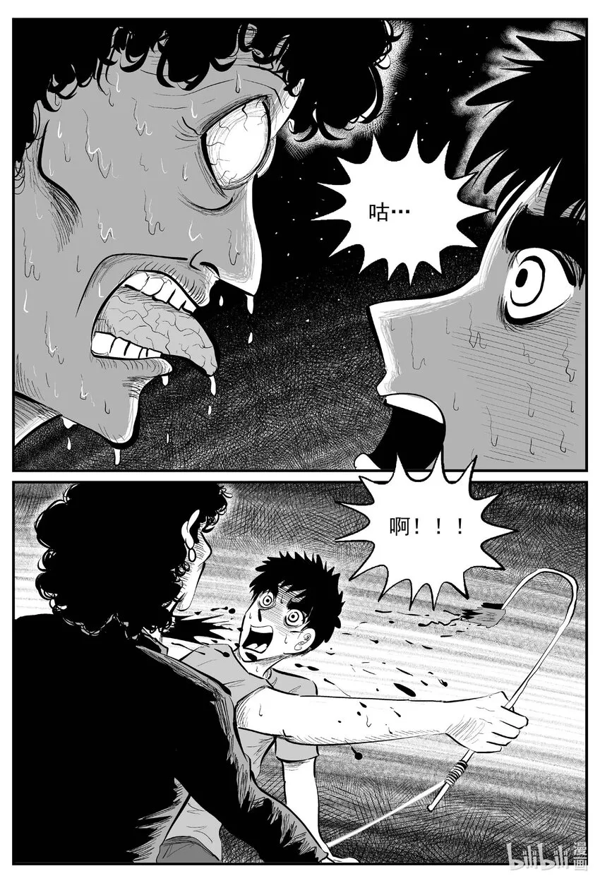 小智怪谈漫画解说漫画,803 深潭岗大祭3图