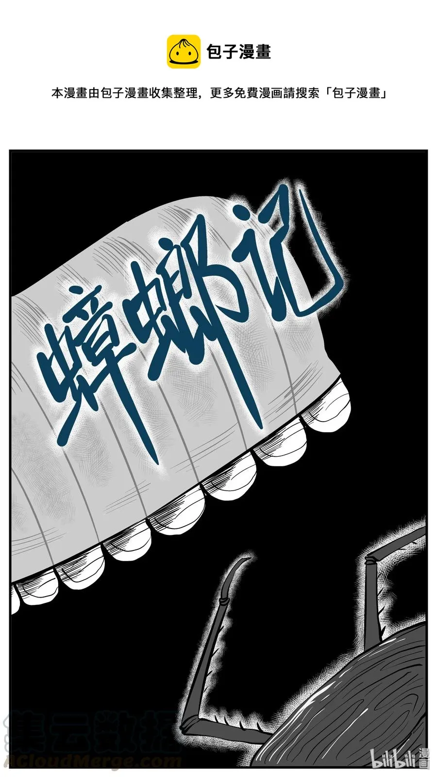 小智怪谈系列漫画,146 蟑螂记（1）1图