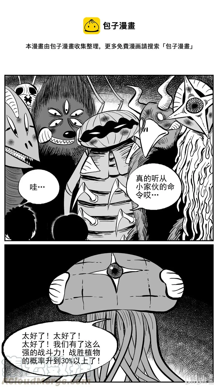 小智怪谈最新漫画,508 它71图