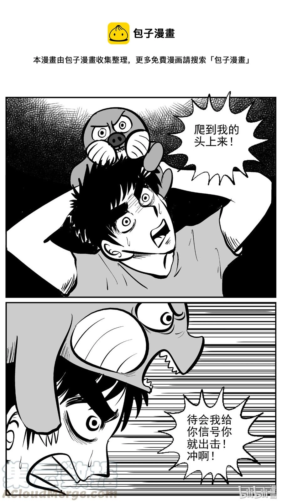 小智怪谈在线免费观看漫画,427 它5.5（9）1图