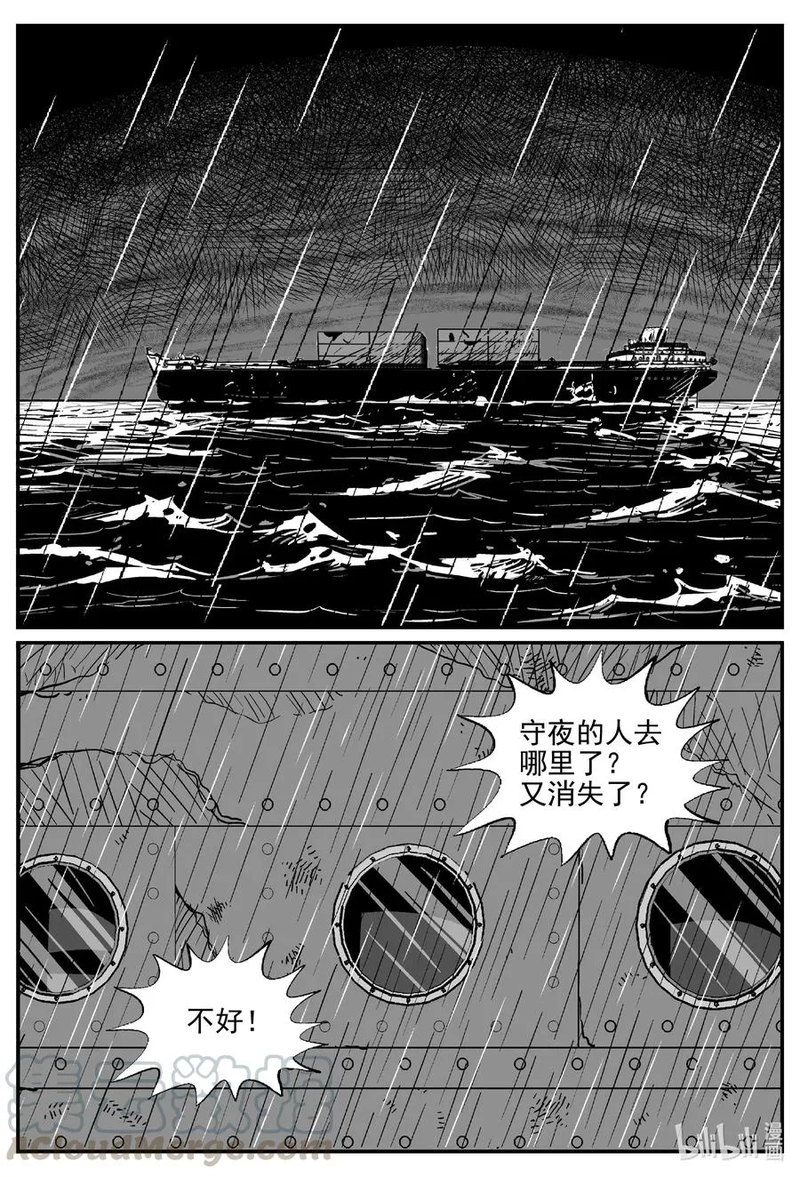 小智怪谈漫画全集免费观看漫画,525 幽灵船4图