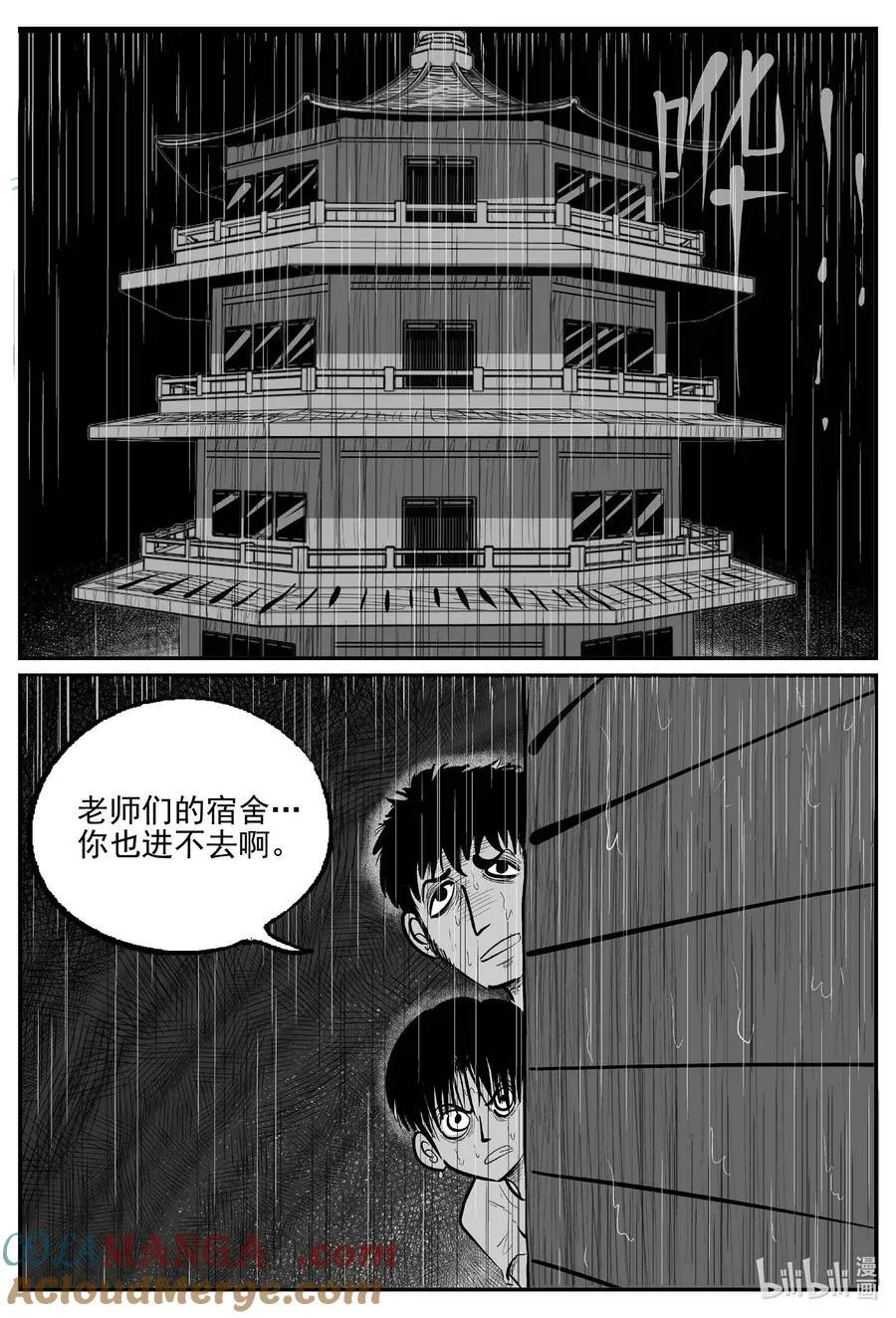 小智怪谈古风漫画漫画,965 轮转寺之谜5图