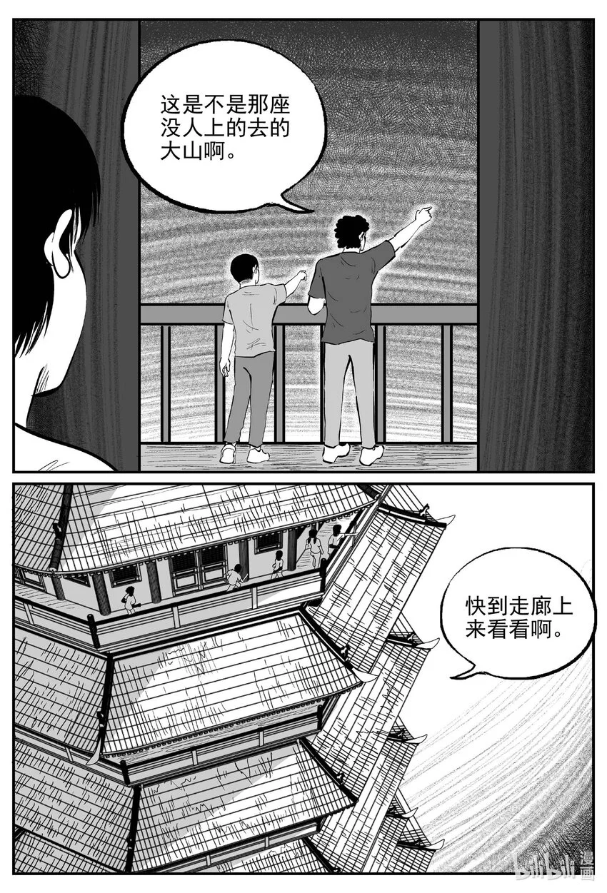 小智怪谈完结了漫画,944 轮转寺之谜5图