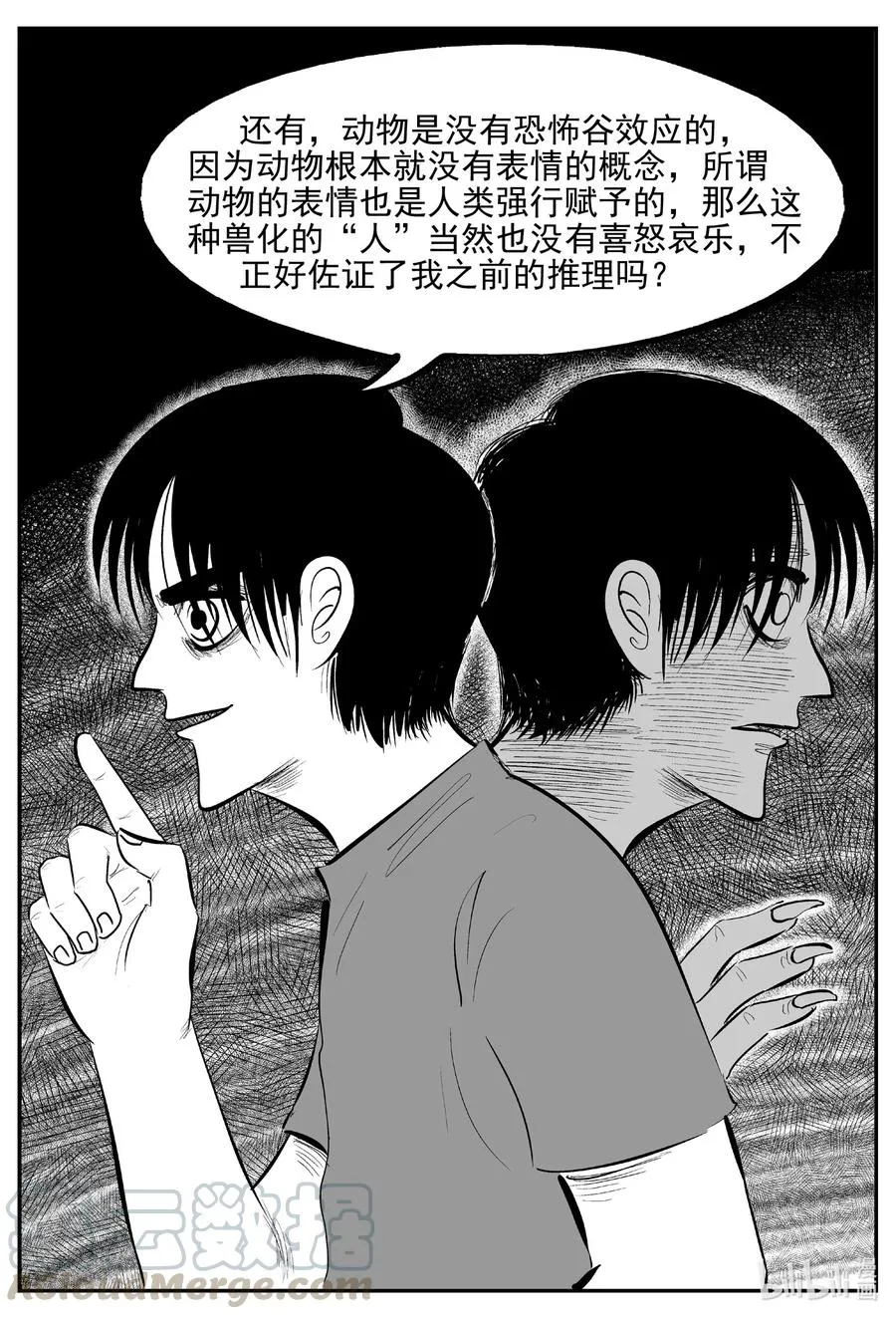 小智怪谈漫画免费全集漫画,617 恐怖谷5图