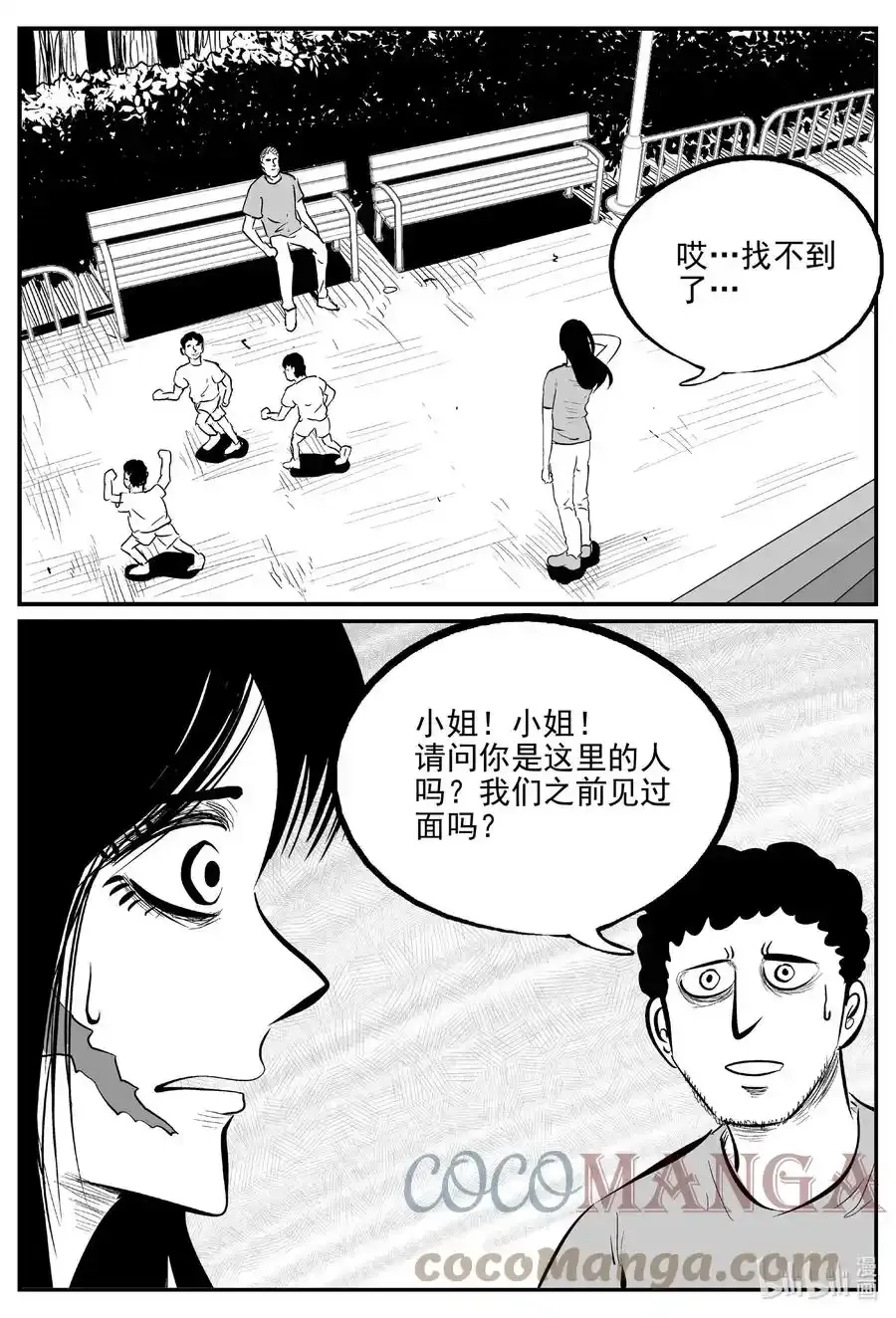 小智怪谈漫画全集漫画,663 想见你 25图