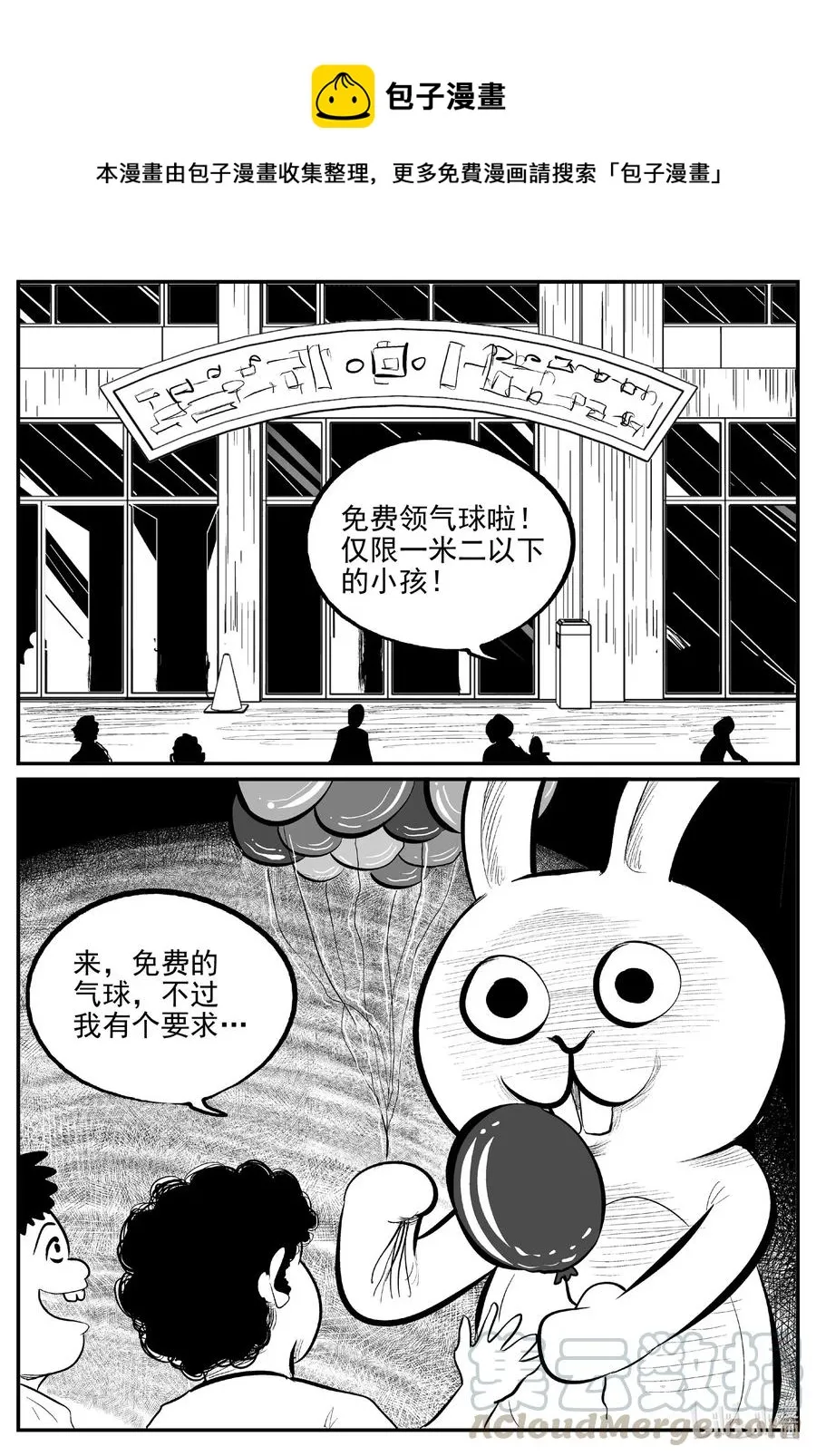 小智怪谈免费漫画在线观看漫画,563 邪恶生物档案1图