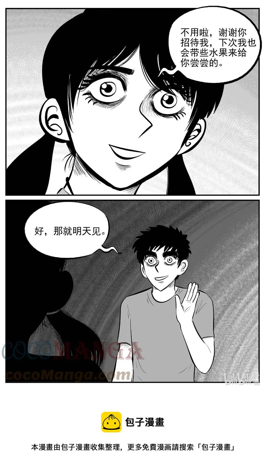 小智怪谈在线漫画,687 小倩5图