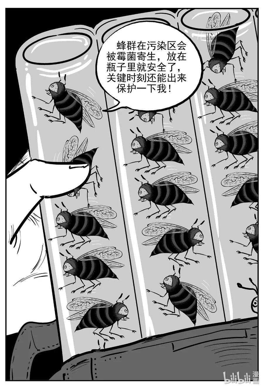 小智怪谈 地上天国漫画,482 它75图
