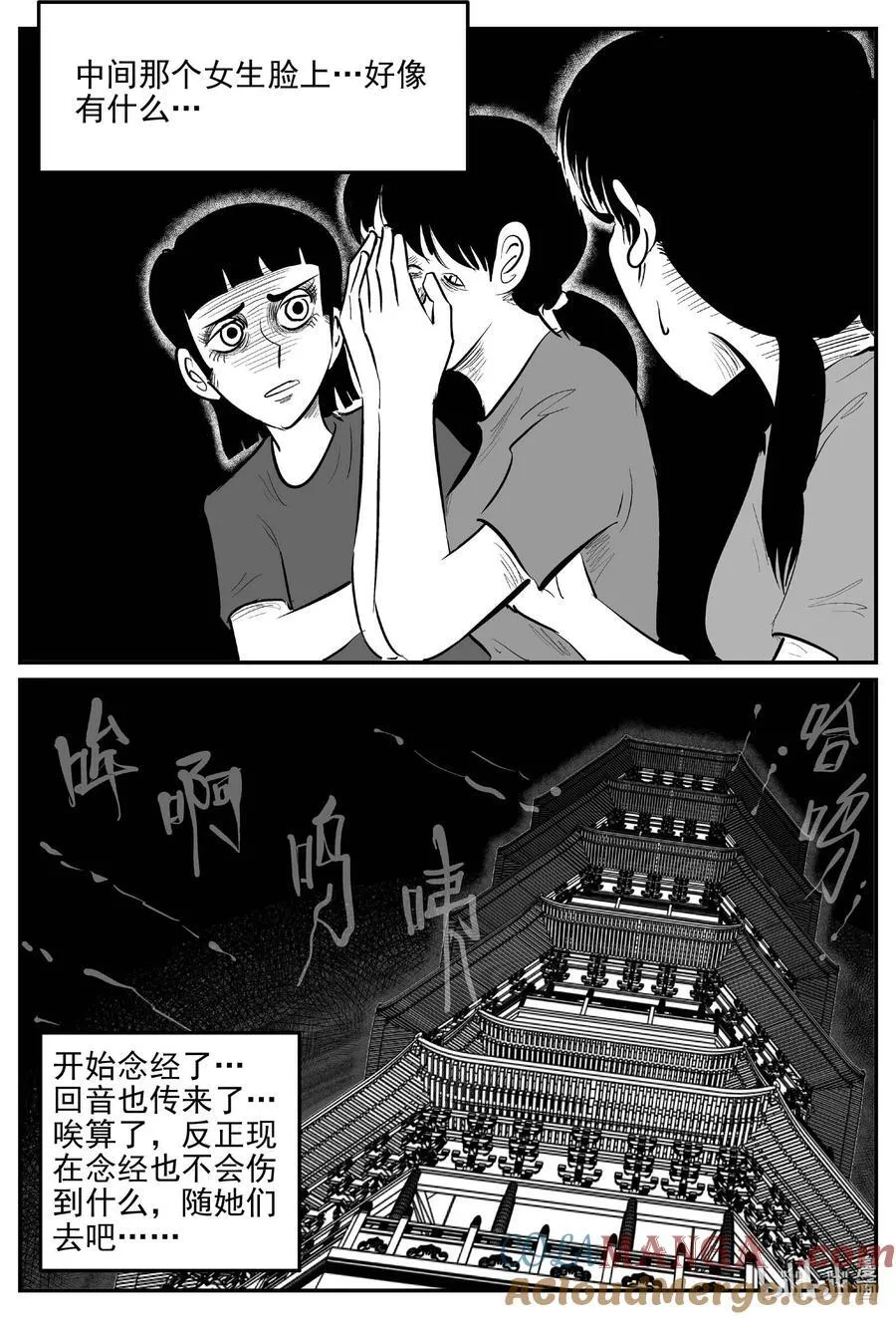 小智怪谈漫画全集免费阅读漫画,971 轮转寺之谜3图