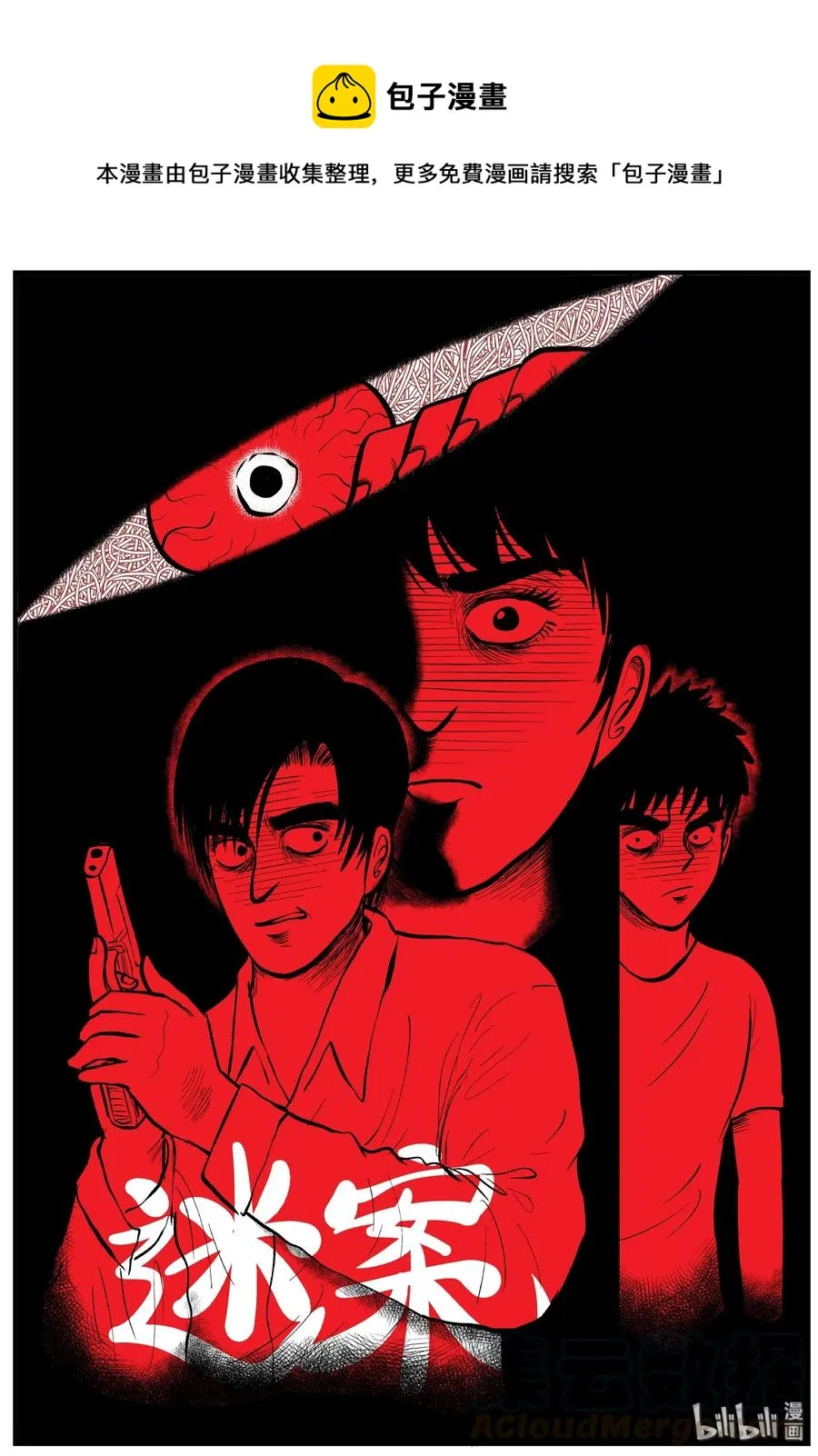 小智怪谈地上天国的魔音漫画,148 谜案（1）1图