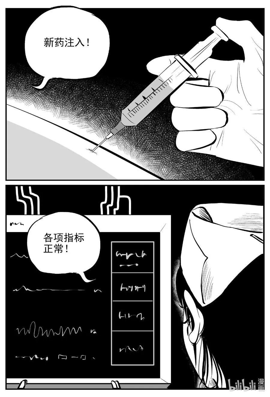 小智怪谈漫画免费全集漫画,528 一分钟怪异故事3图