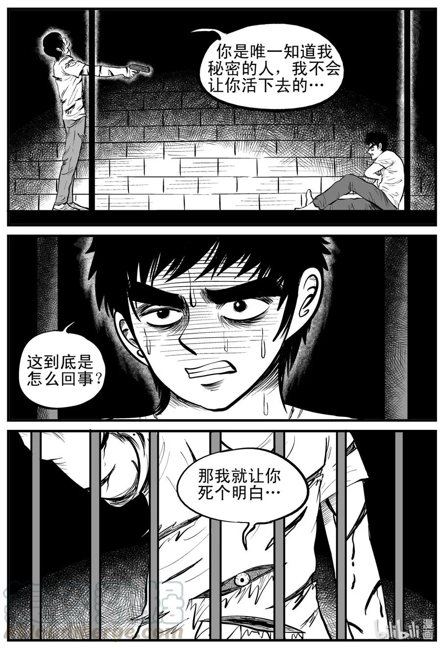 小智怪谈最新漫画,151 谜案（4）4图