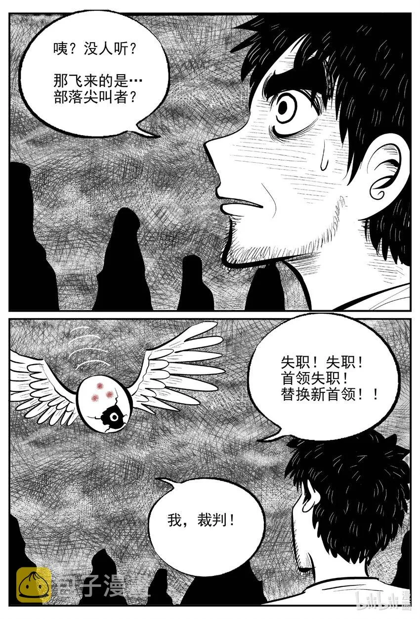 小智怪谈它系列漫画,742 它83图