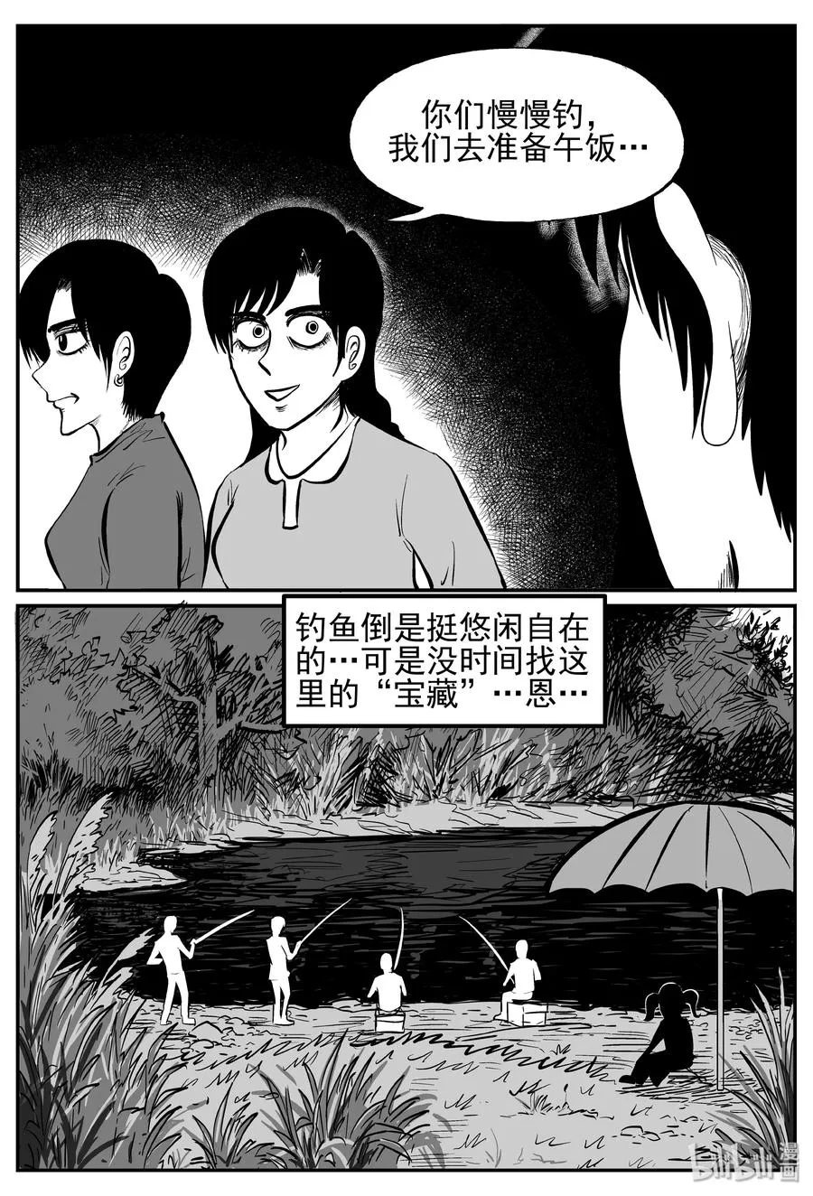 小智怪谈免费下拉式漫画,241 怪潭山庄（4）3图