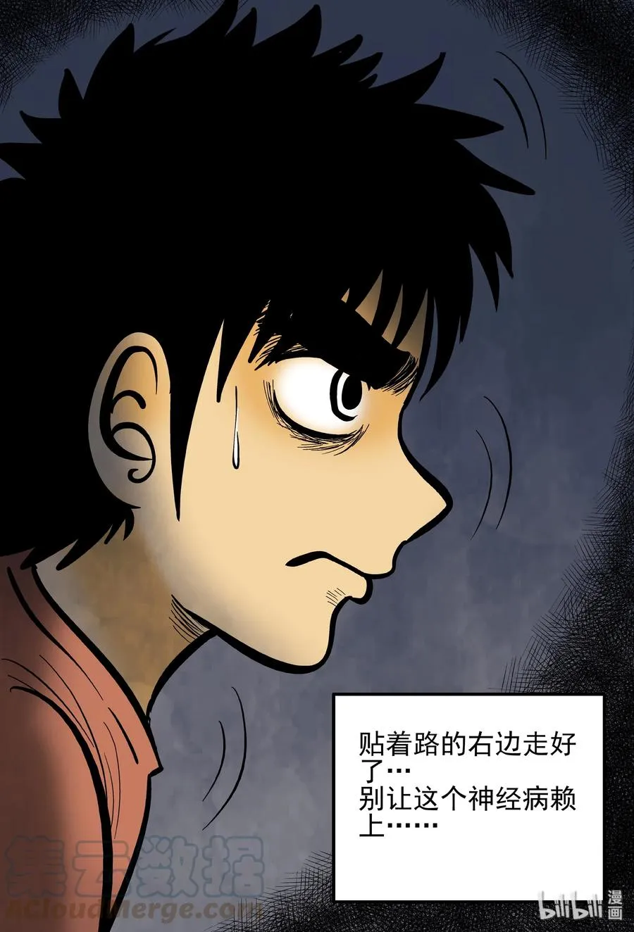 小智怪谈它全集漫画,153 路灯下（2）4图