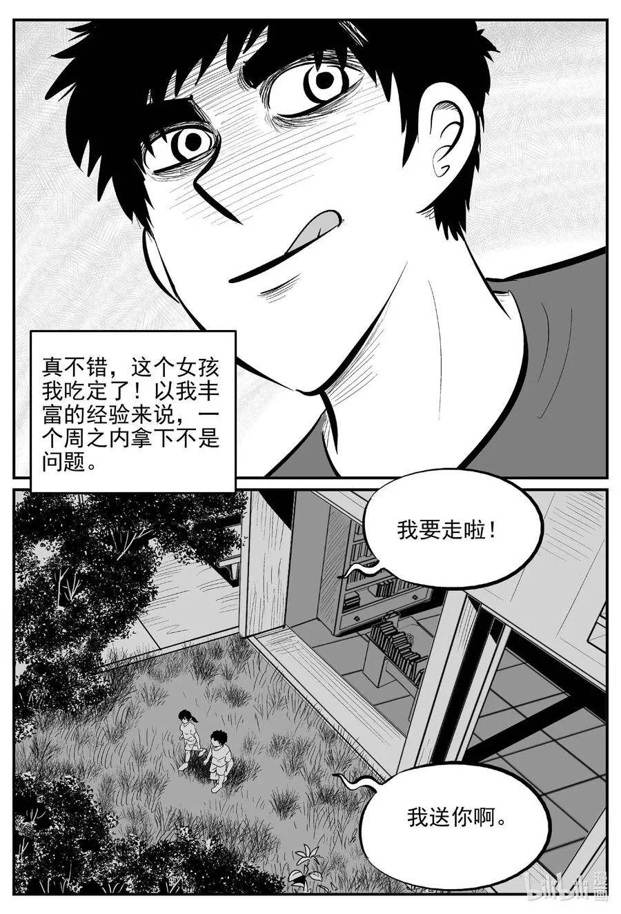 小智怪谈在线漫画,687 小倩4图