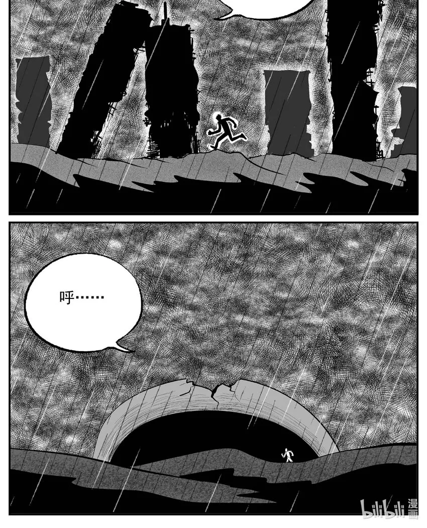 小智怪谈系列漫画,878 人类末日之旅1图