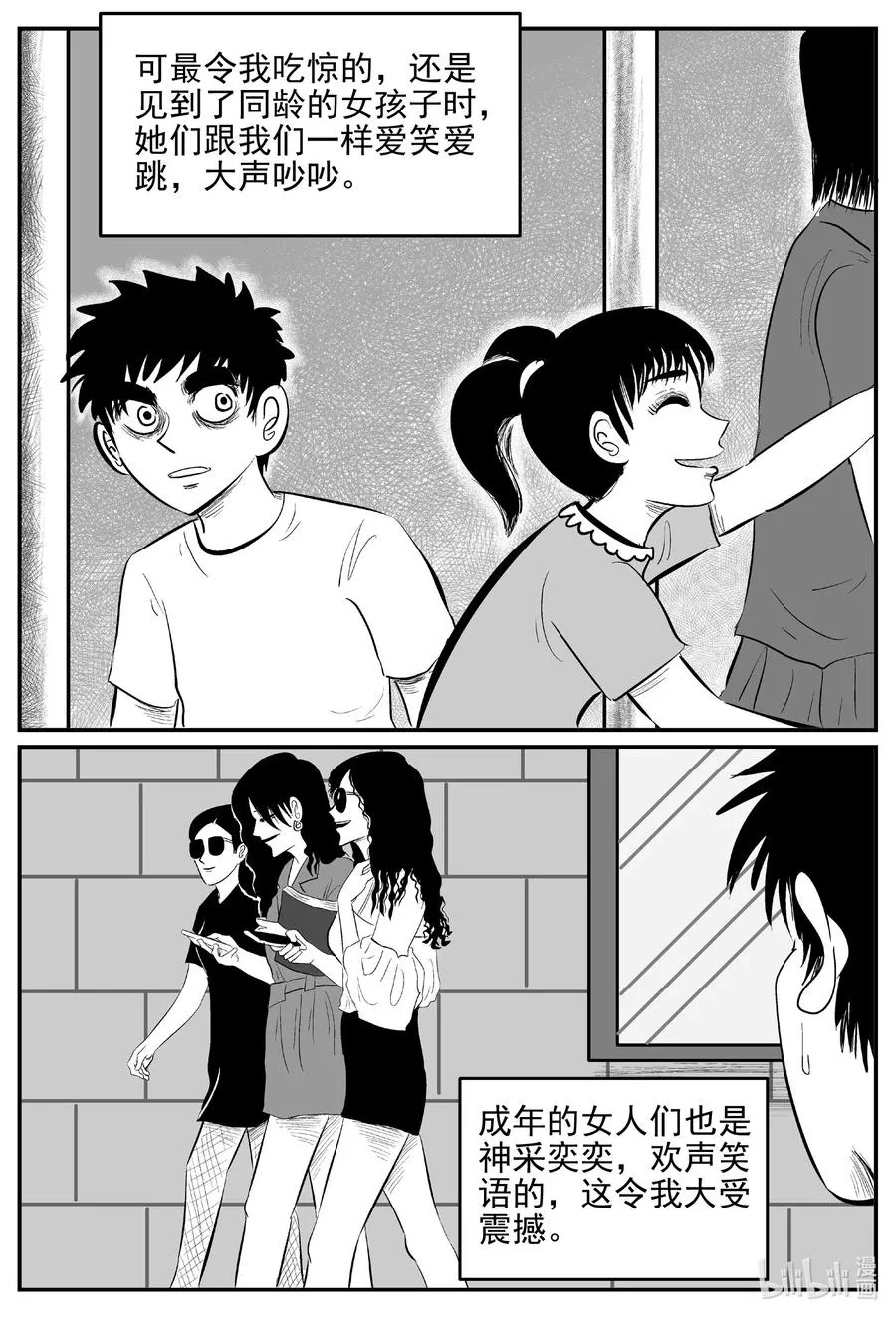 小智怪谈漫画免费下拉式漫画,619 深海之旅2图