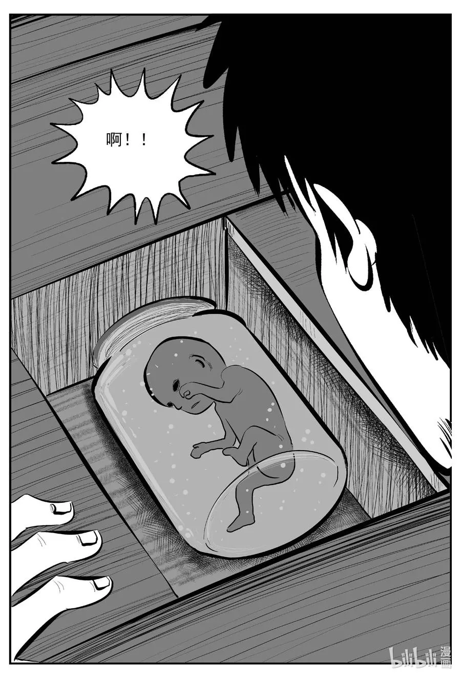小智怪谈它系列完结了吗漫画,658 南洋怪谈4图
