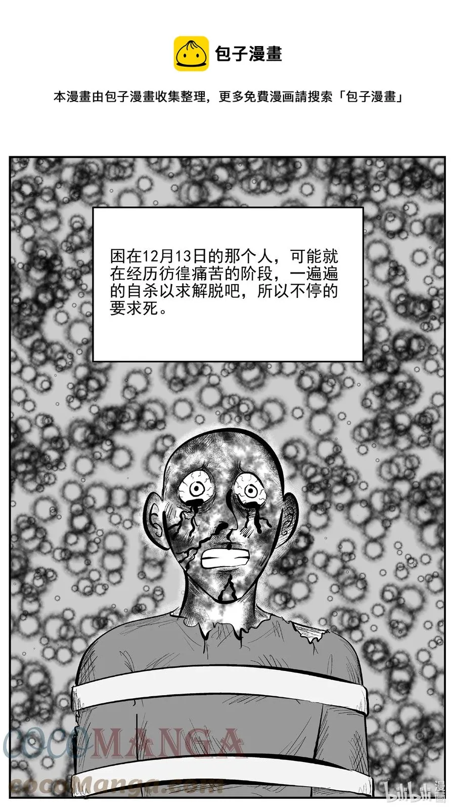 小智怪谈消失的走廊结局什么意思漫画,669 想见你1图