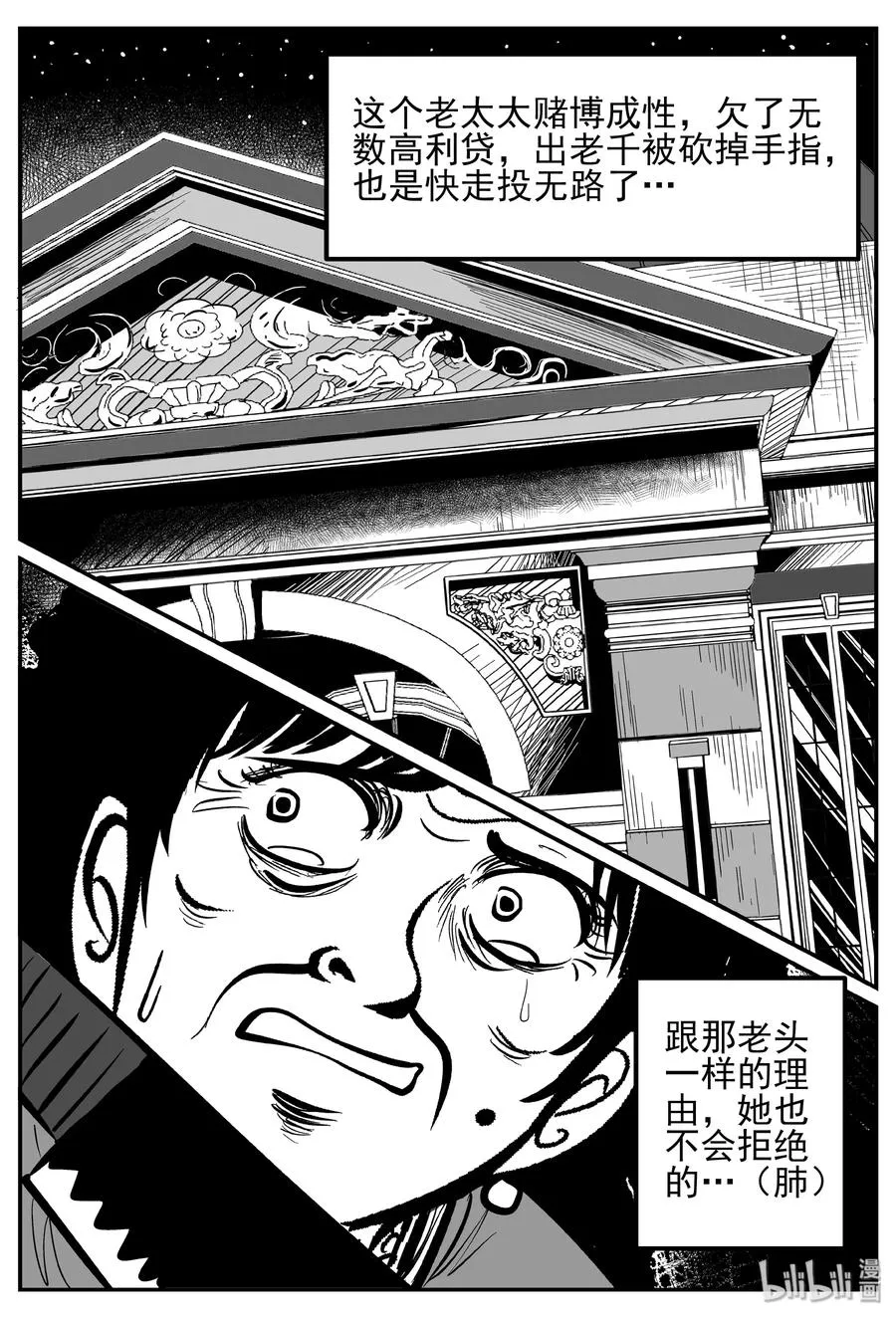 小智怪谈在线漫画,250 怪潭山庄（13）3图