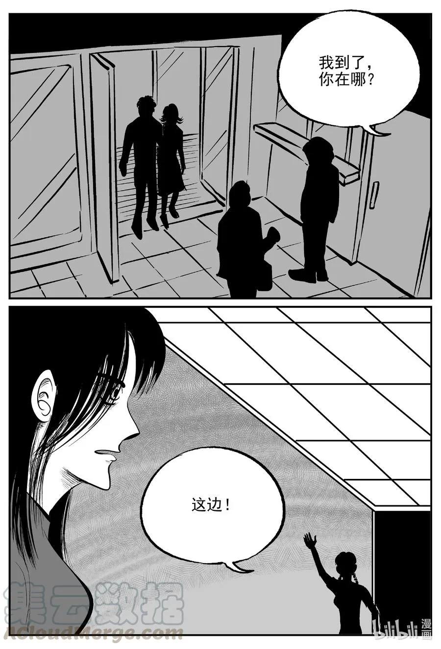 小智怪谈它结局漫画,609 梦男3图
