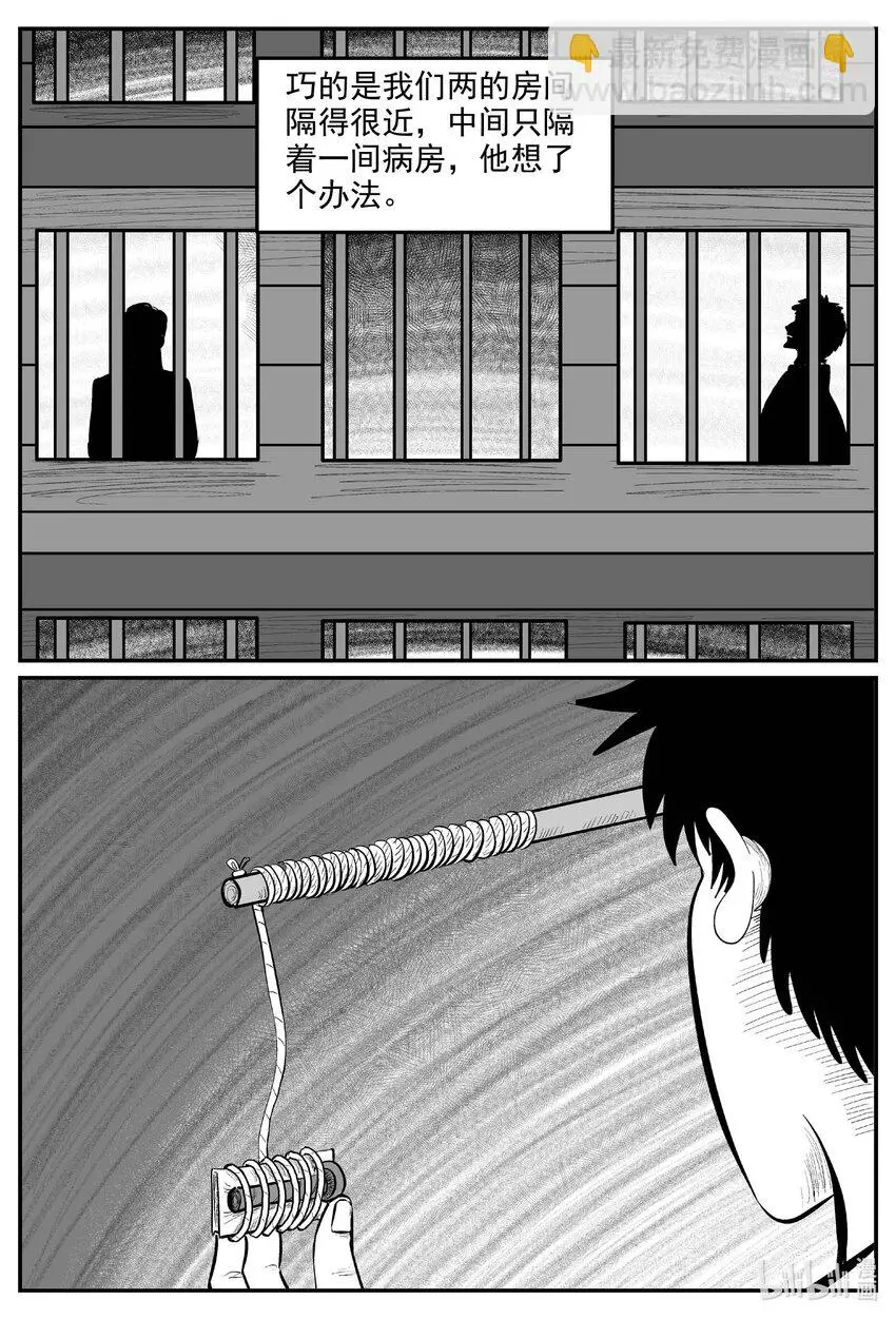 小智怪谈下拉式免费观看漫画,829 回归3图