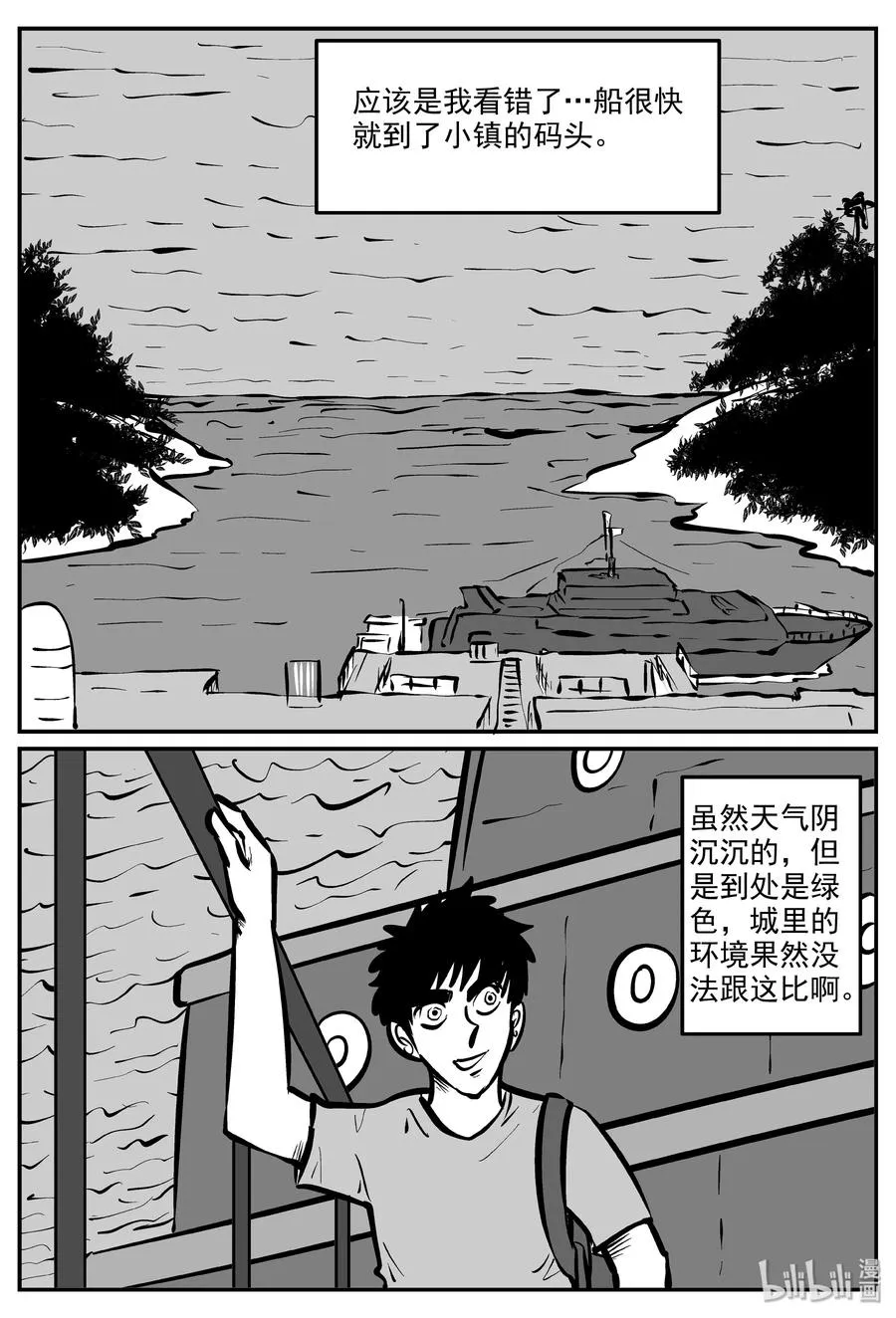 小智怪谈古风漫画漫画,318 谜岛（2）3图