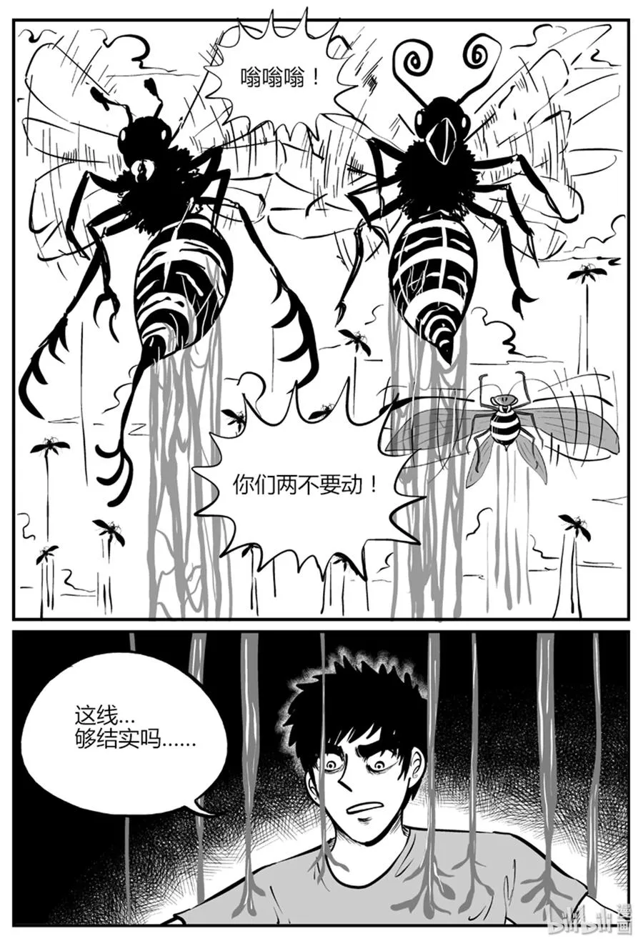 小智怪谈讲的是什么漫画,055 它5（12）3图