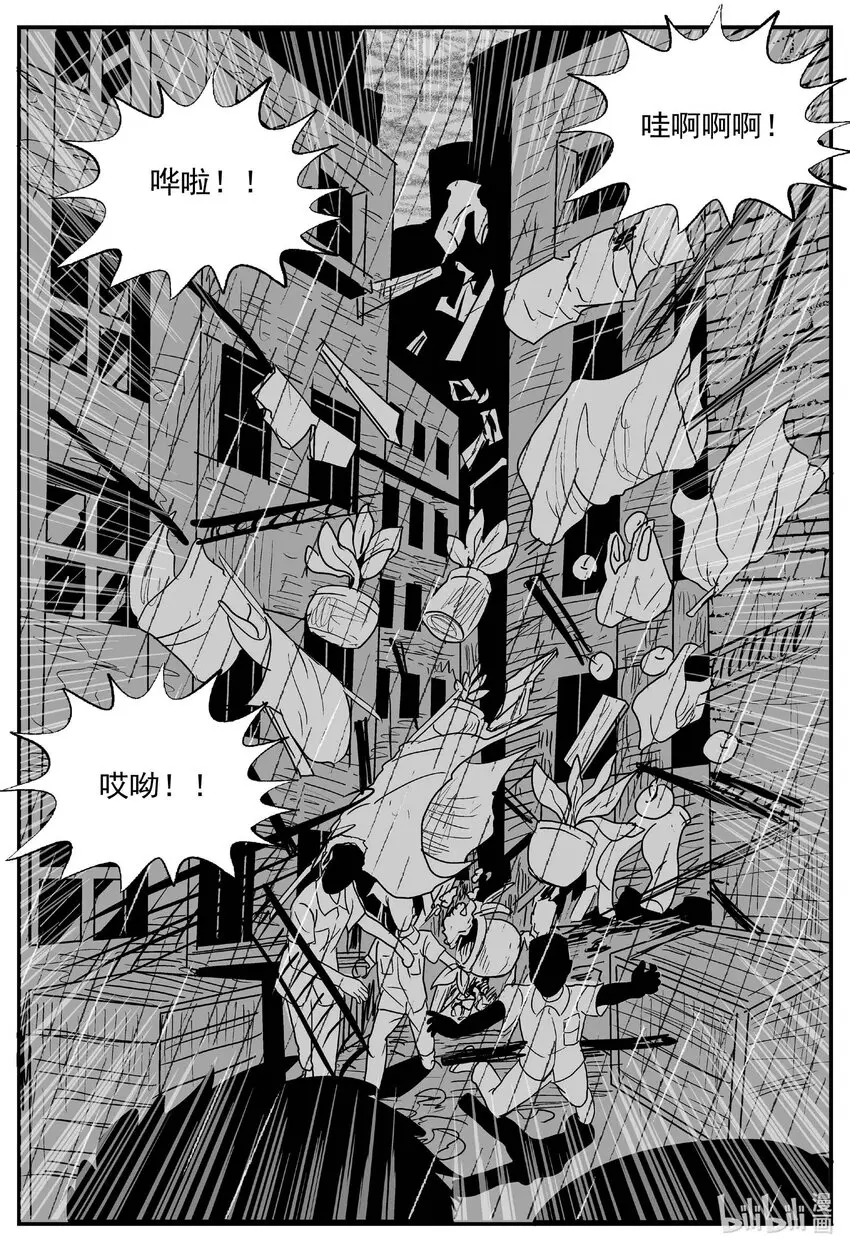 小智怪谈结局漫画,830 回归4图