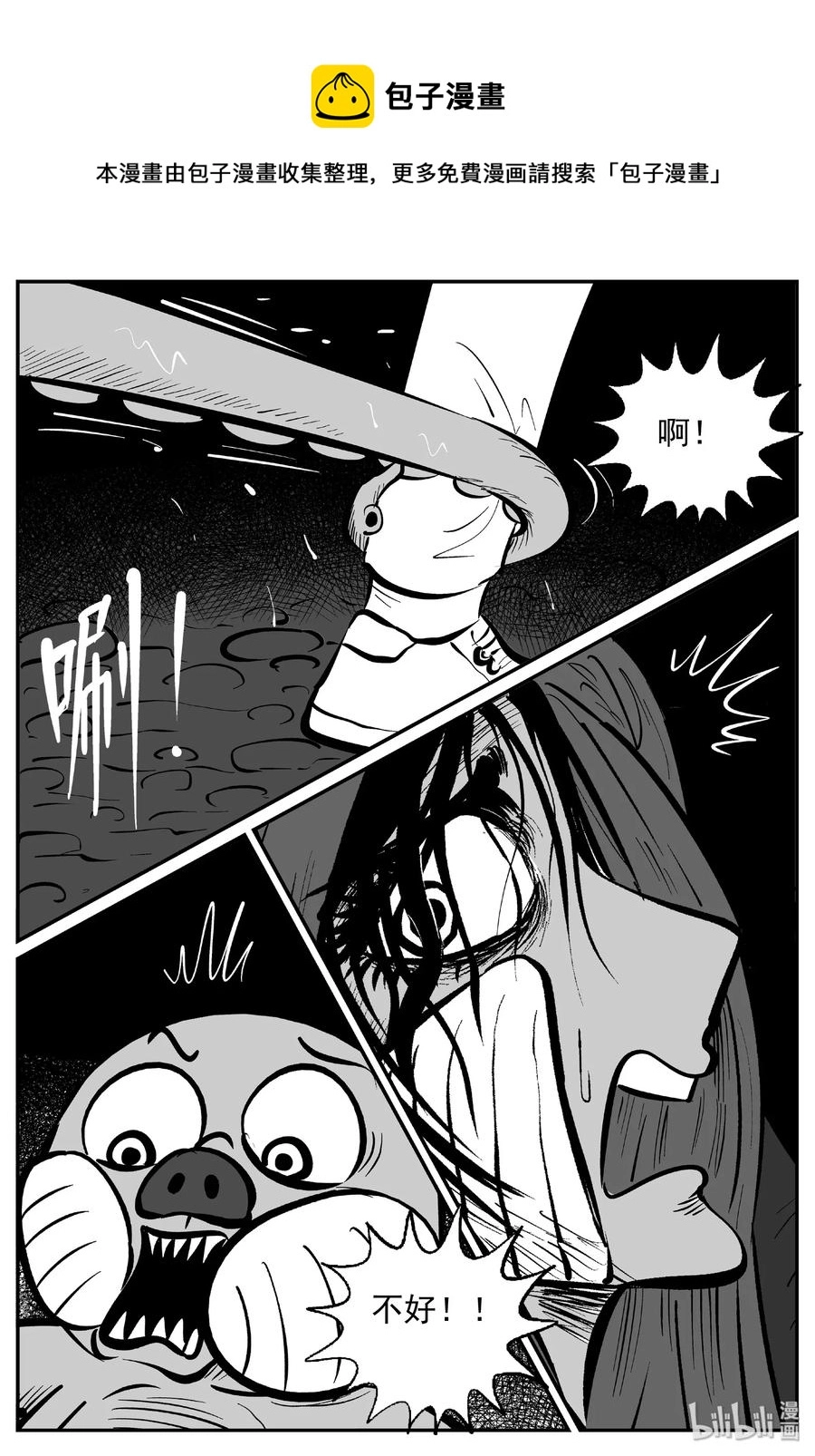 小智怪谈它系列完结了吗漫画,420 它5.5（3）5图