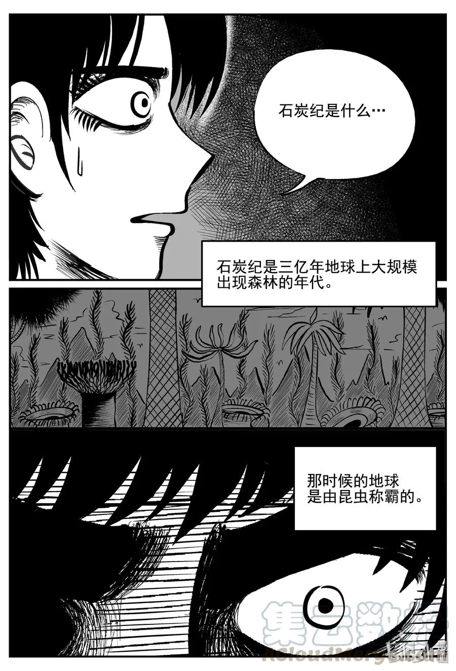 小智怪谈漫画免费下拉式漫画,342 石炭纪断层（3）4图