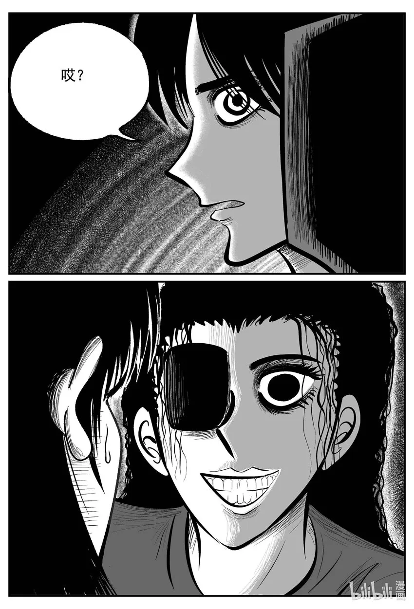 小智怪谈免费漫画下拉式酷漫屋漫画,759 《Heartbreaker》5图