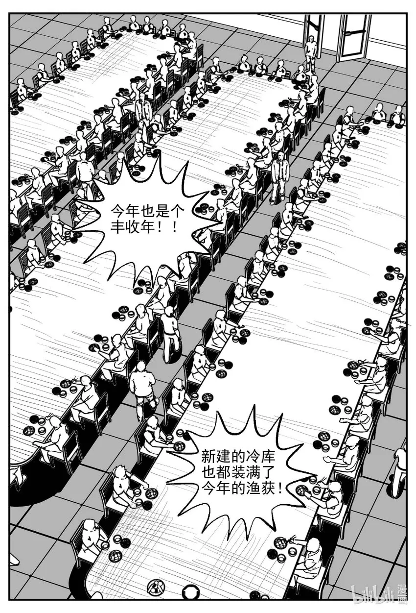 小智怪谈它系列7漫画,809 深潭岗大祭5图