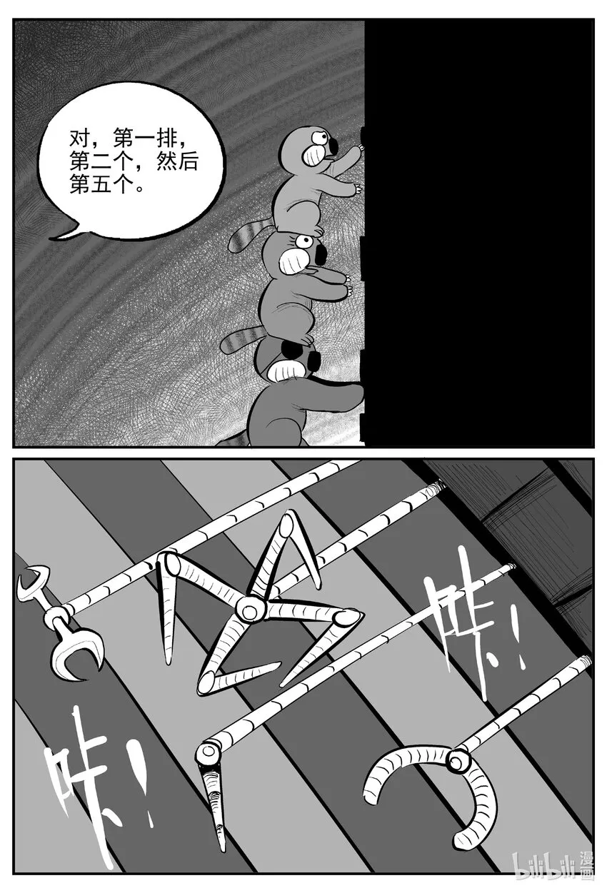小智怪谈漫画免费阅读土豆漫画漫画,726 它82图