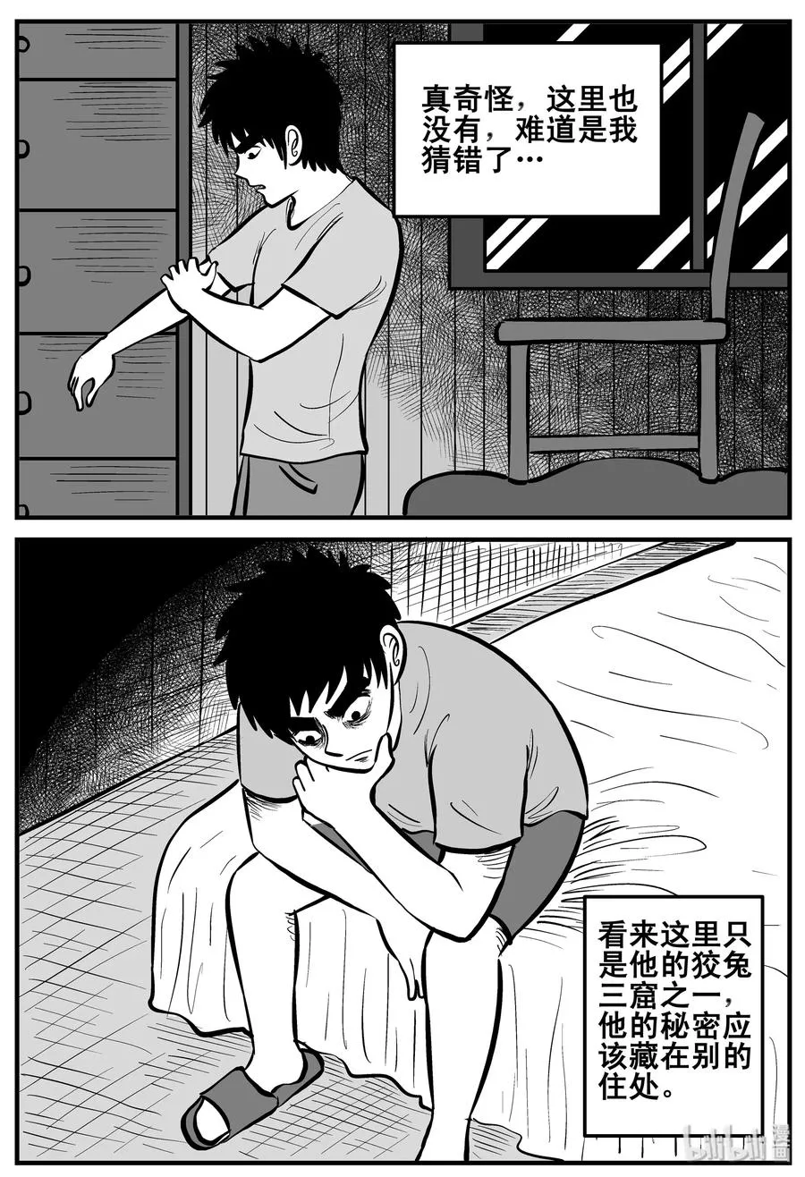 小智怪谈漫画全集免费观看漫画,190 七夜怪谈（2）3图