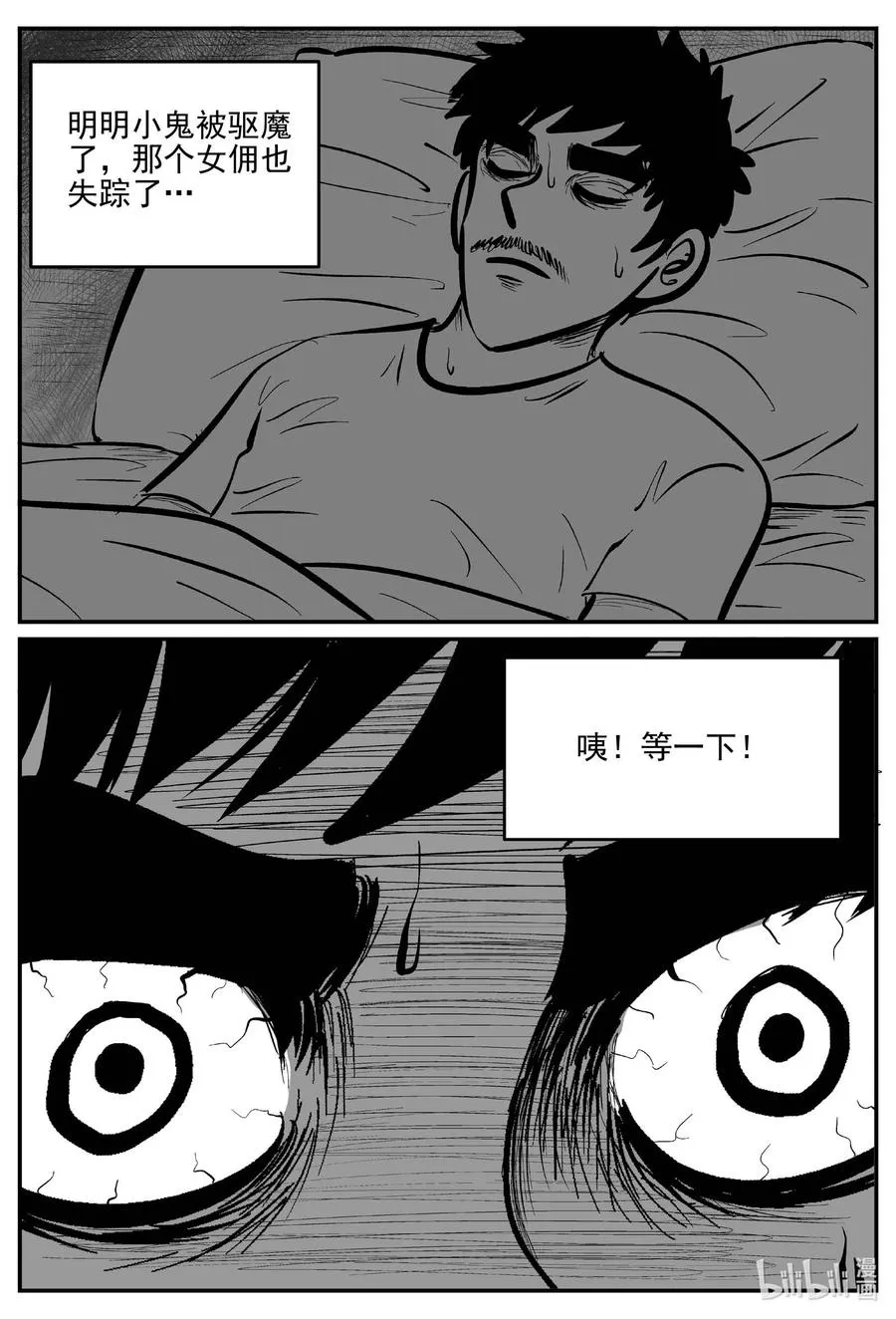 小智怪谈它系列完结了吗漫画,658 南洋怪谈2图