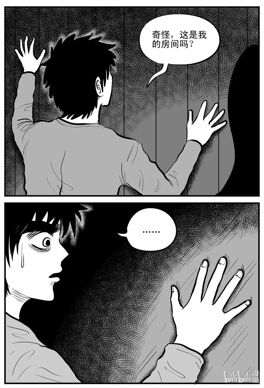 小智怪谈漫画全集免费阅读漫画,186 三人行（3）2图