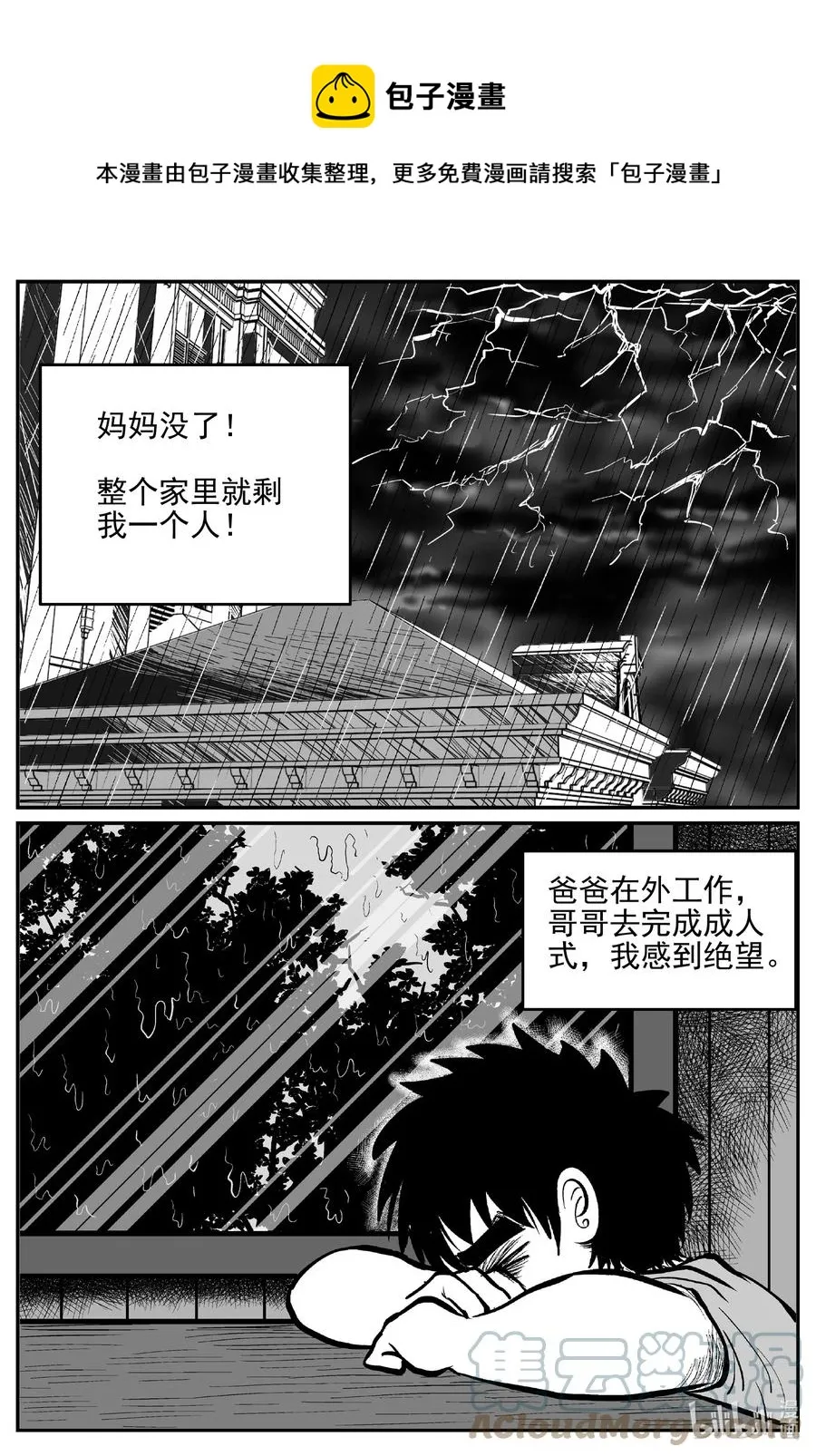 小智怪谈吧漫画,627 深海之旅1图