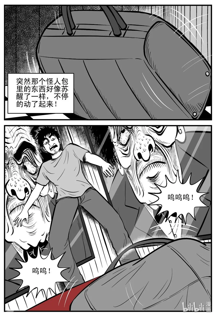 小智怪谈消失的走廊结局什么意思漫画,215 地狱电梯（2）5图