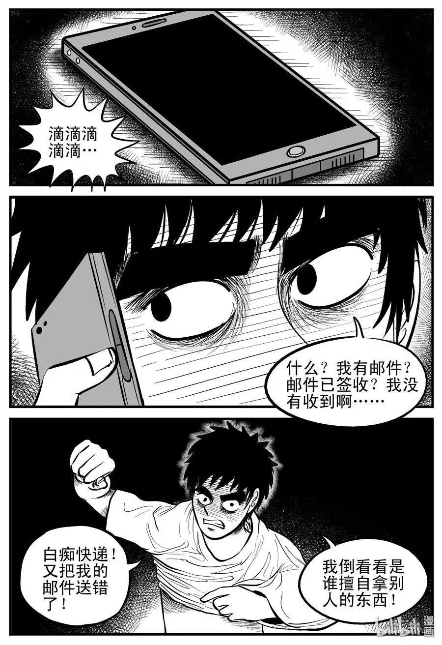 小智怪谈在线免费观看漫画,180 潜伏（1）3图