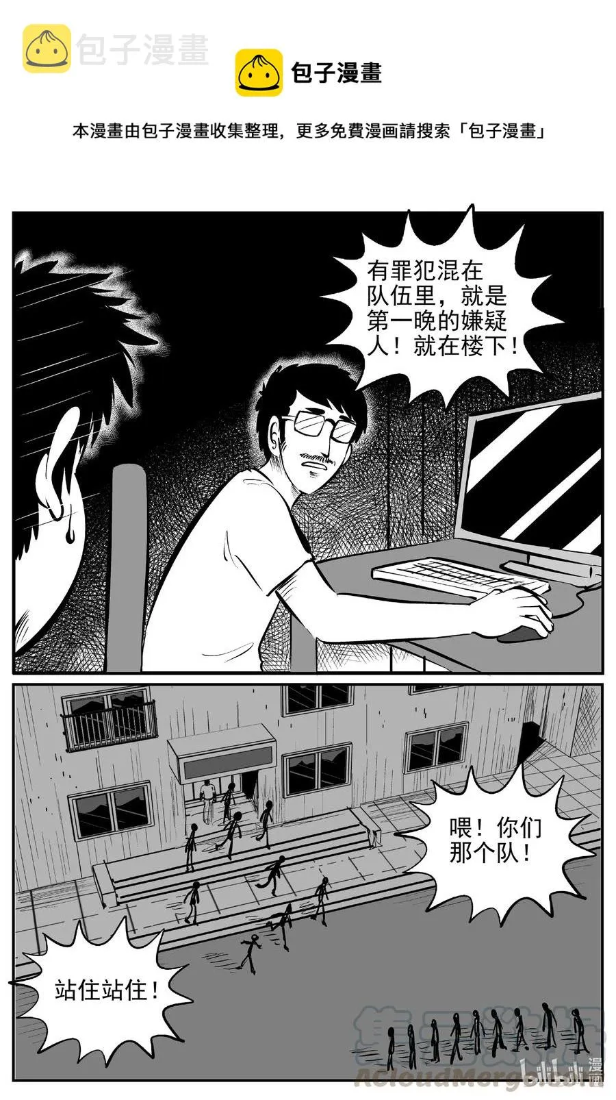 小智怪谈免费下拉式漫画,555 嗜人之夜1图