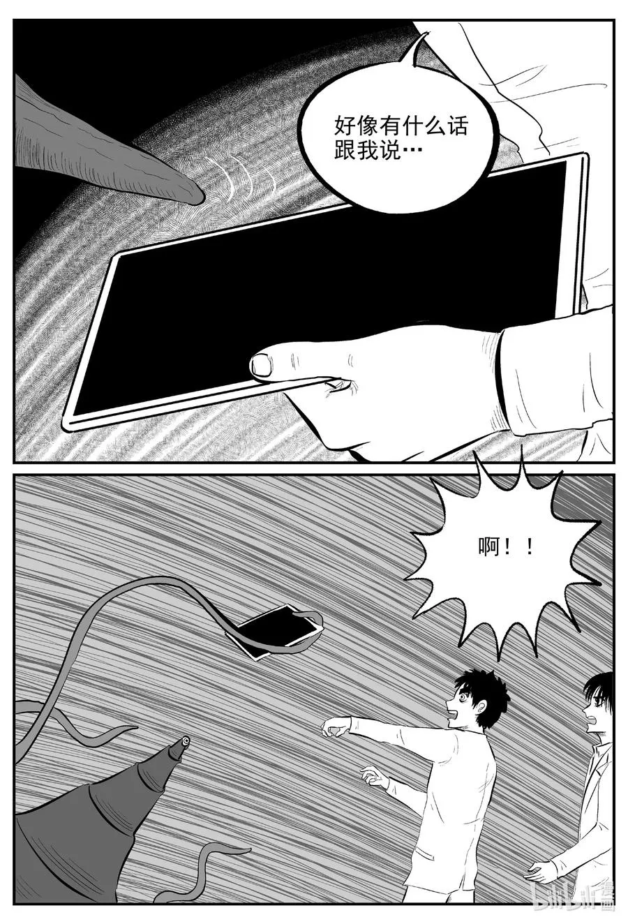 小智怪谈小说有声书漫画,691 不要回答2图