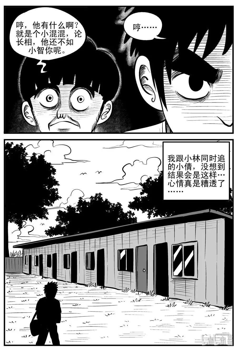 小智怪谈漫画免费全集漫画,202 无底洞（1）3图