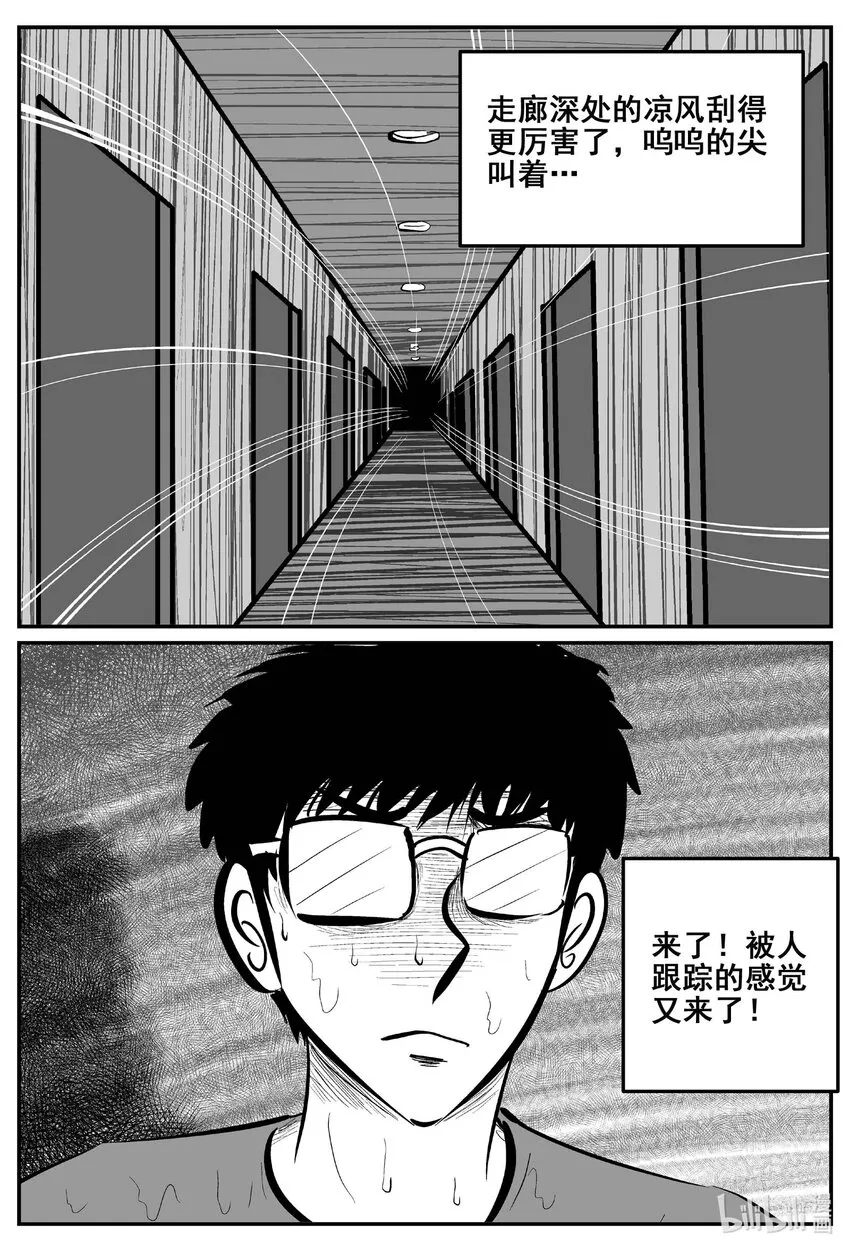 小智怪谈漫画漫画,776 曼谷酒店惊魂记5图