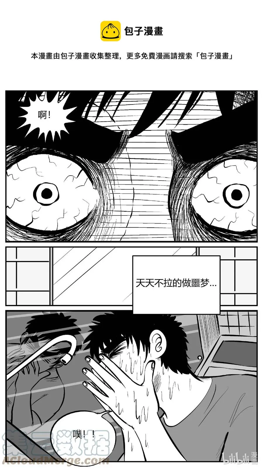 小智怪谈漫画免费全集漫画,699 不可名状之屋1图